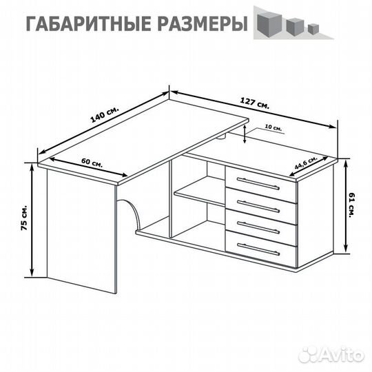 Стол компьютерный с тумбой кст-109П правый, цвет белый, шхгхв 140х127х75 см., выдвижные ящики справа