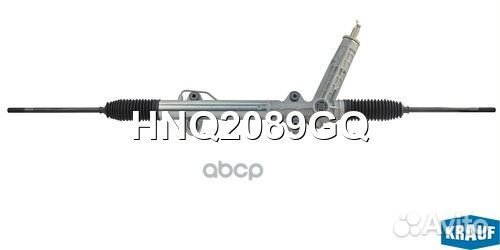 Рулевая рейка HNQ2089GQ Krauf