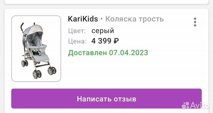 Прогулочная коляска трость бу