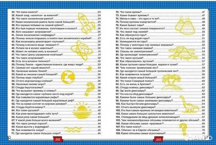 Моя большая энциклопедия