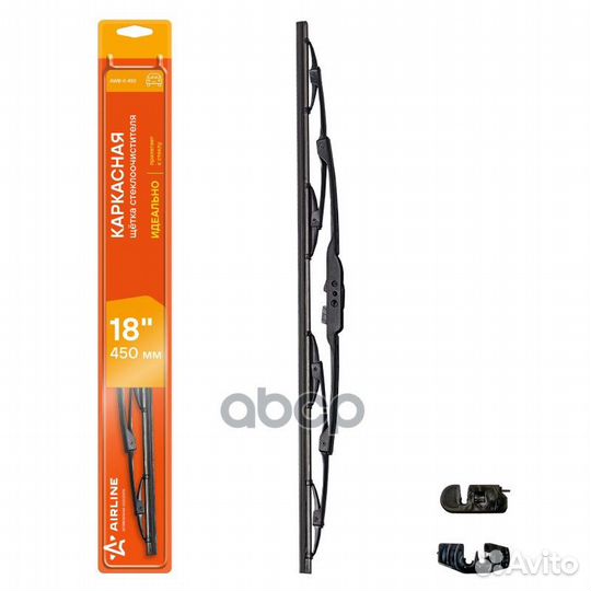 Щетка стеклоочистителя 450 мм (18) каркасная, 2