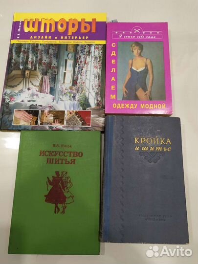 Книги шитье, вязание, кулинария, энциклопедия