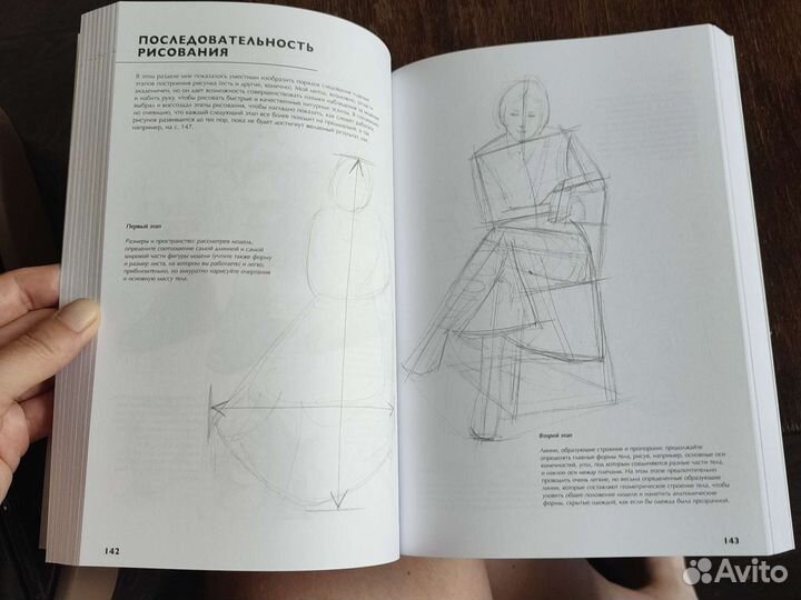 Книга Рисование. Полное руководство. Дж. Чиварди