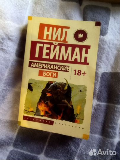 Американские боги