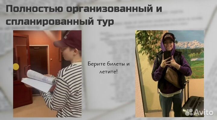 Путешествие в Сочи