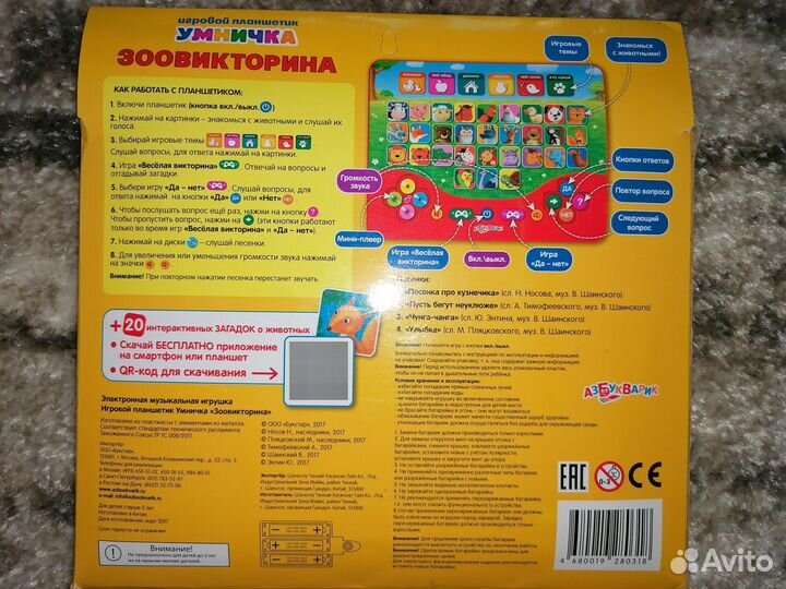 Детский игровой планшет