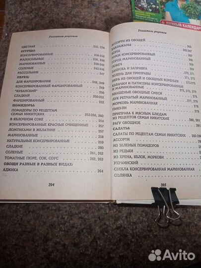 Кулинарные книги