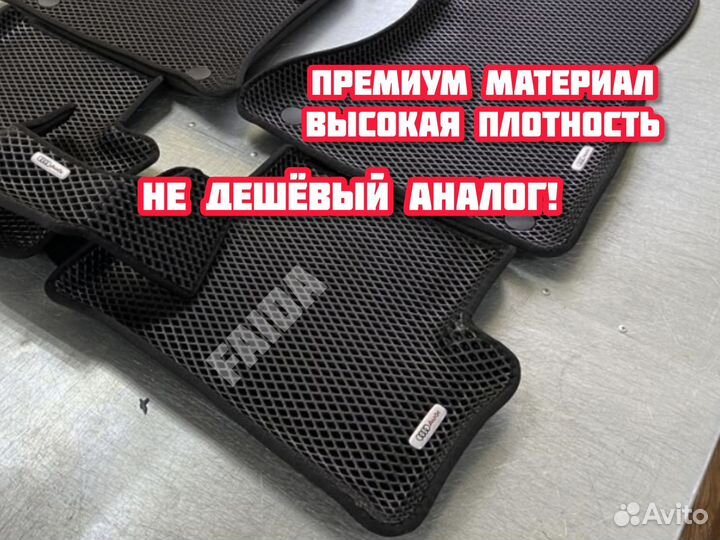 Эва коврики ева eva