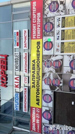 Автомеханик автослесарь