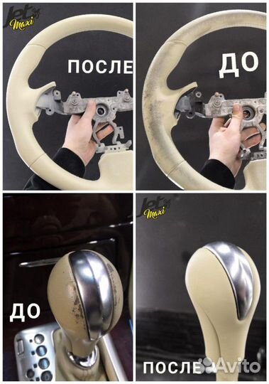 Покраска, ремонт, реставрация кожи и пластика