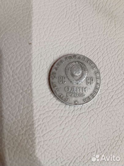 Монета номиналом 1 рубль СССР