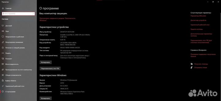 Игровой компьютер