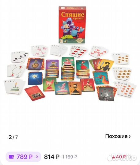 Игра спящие королевы