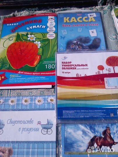 Канцтовары для школы