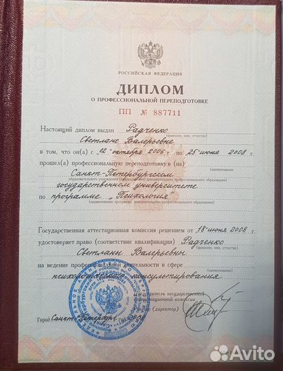 Коуч/психотерапевт