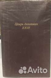 Серия Русские и советские композиторы 10 тт