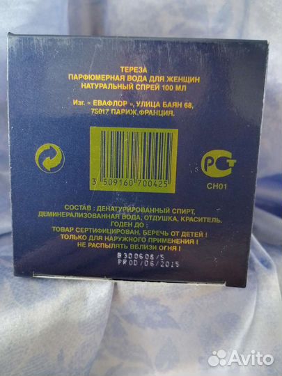 Туалетная вода женская