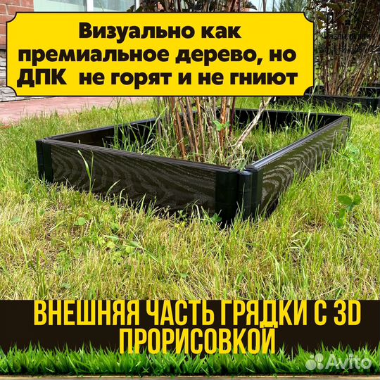 Грядки дпк для полисадника