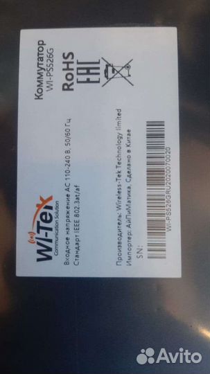 Коммутатор WI PS526G