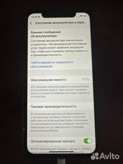 iPhone 11, 256 ГБ