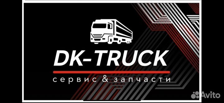 Слесарь по ремонту грузовых автомобилей