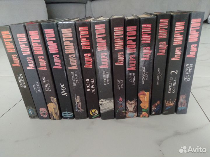 Книги Дюма и Андрэ Нортон