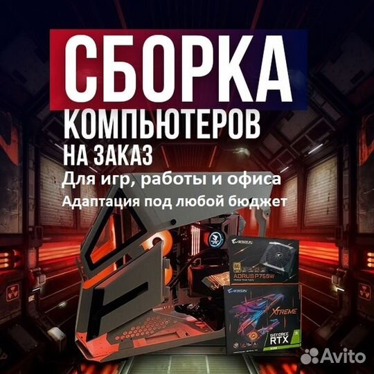 Сборка Компьютера Core i5-i7 - RTX-RX - Ssd