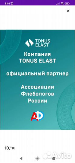 Компрессионные чулки 2 класс 5 размер