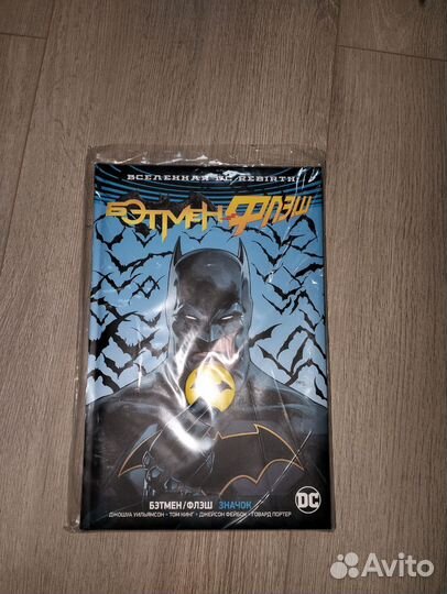 Редкие комиксы