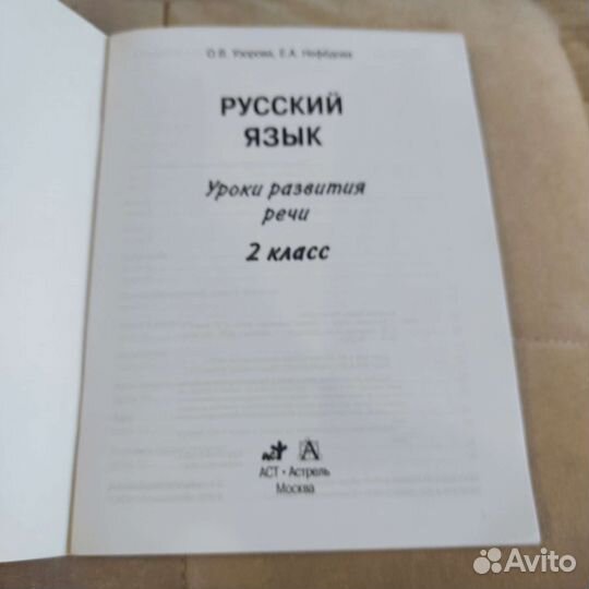 Книги, учебники, пособия для млад школьников,впр