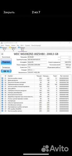 Жесткий диск HDD WD blue 2tb