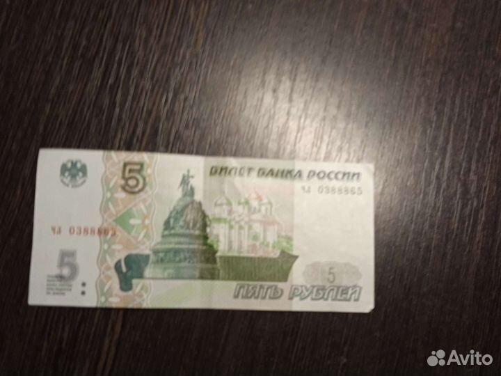 Коллекционные купюры