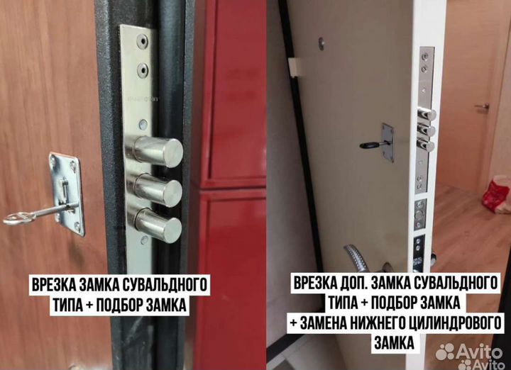 Замена дверных замков/ установка/ вскрытие/ ремонт
