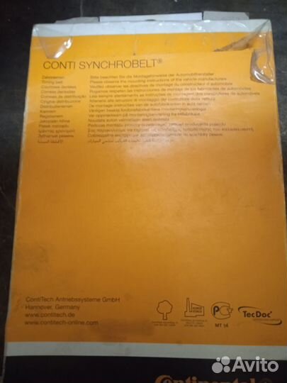 Ремень Ауди 100 44 кузов GT-539 Continental