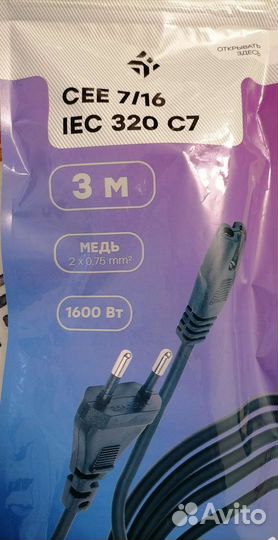 Кабель питания