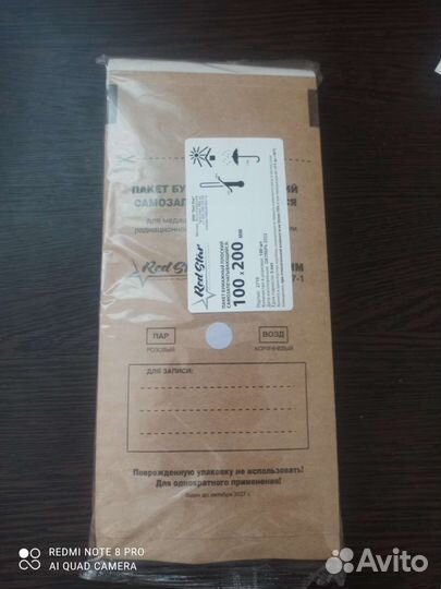 Пакеты бумажные самозаклеивающиеся