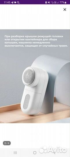 Машинка для удаления катышков xiaomi