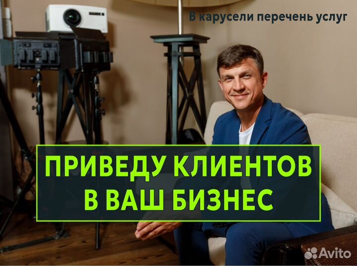 Маркетолог: Сайты, соцсети, реклама в Яндекс, Вк