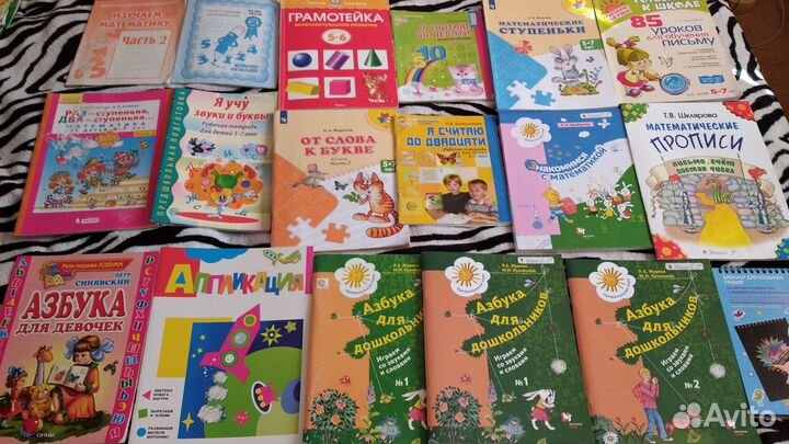 Учебные пособия для дошкольников.Привезу