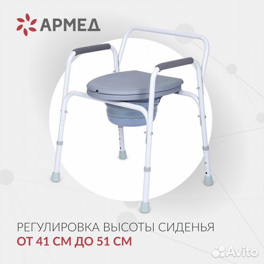 Санитарный стул туалет новый