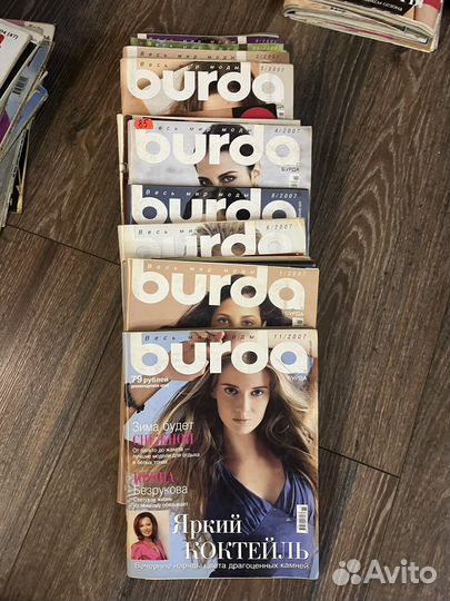 Журналы Бурда моден
