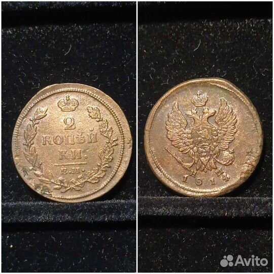 Монеты. Царская медь #3