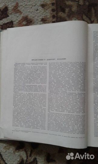 С.И. ожегов. Словарь русского языка