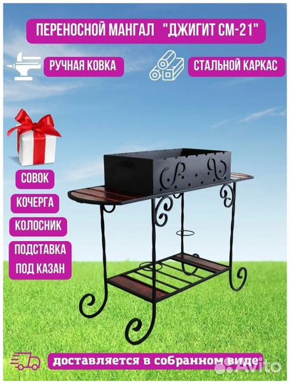 Мангалы стальные без крыши с кольцом под казан