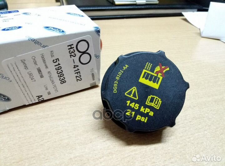 Крышка расширительного бачка 5193938 ford