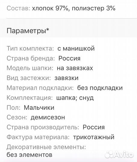 Шапочка, снуд 48 размер