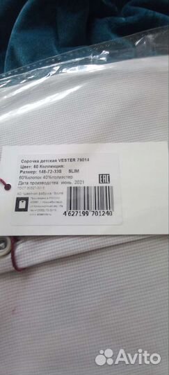 Сорочка детская