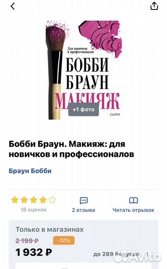 Книга Бобби Браун макияж