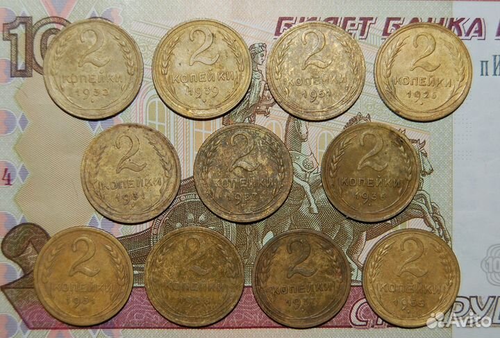 2 копейки СССР. До 1961 г