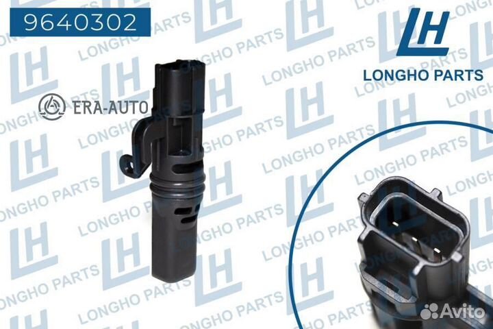 Longho 9640302 датчик скорости вращения вала кпп